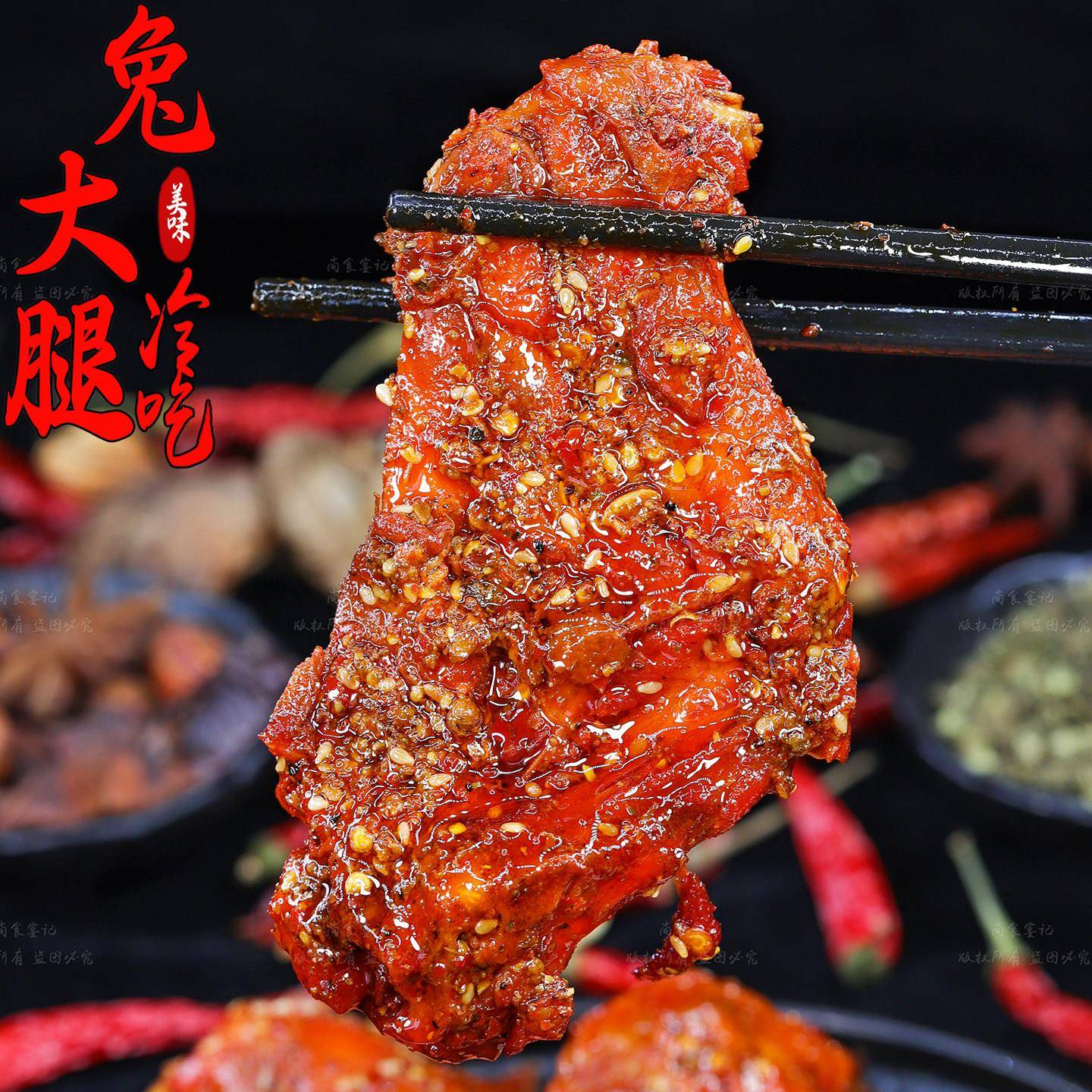 麻辣兔腿肉四川特产开袋即食追剧小吃解馋解饿下酒菜夜宵熟食冷吃