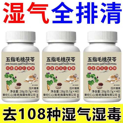 【湿气排空】祛湿神器湿寒湿热舌苔白五指毛桃红豆薏米去除湿寒气