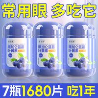 買1送1黑加侖葉黃素共240粒
