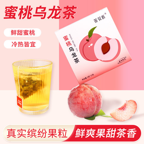 万人复购的蜜桃乌龙茶