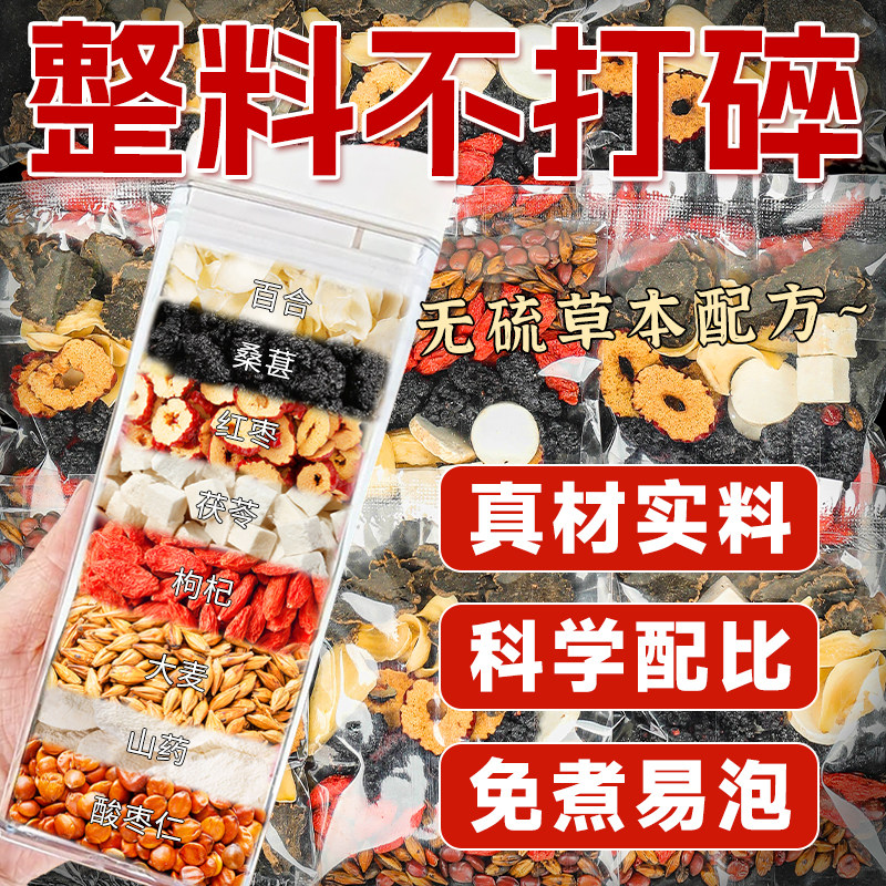 不好包退酸枣仁百合茯苓茶