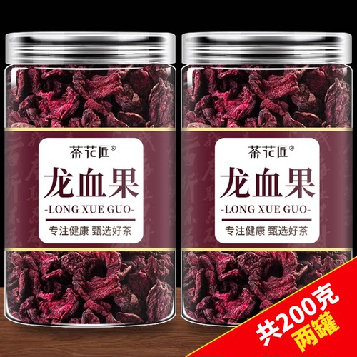 无硫龙血果精选罐装新货