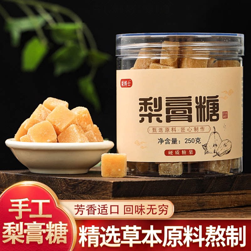 【手工熬制】精选秋膏糖