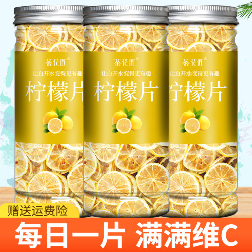 【官方补贴】精选柠檬中心片