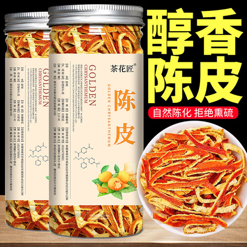 正宗广东特产陈皮丝品质款