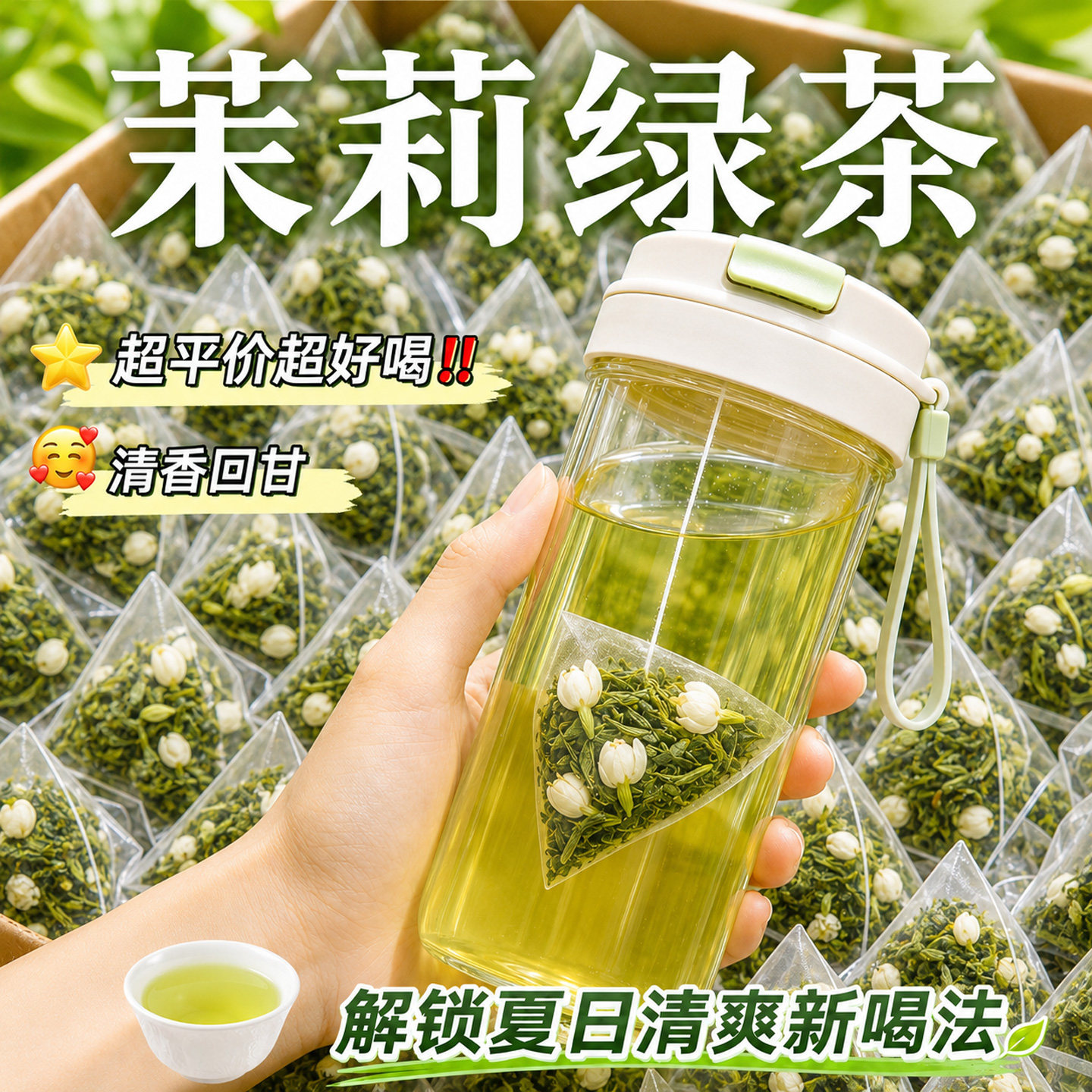 正品茉莉绿茶冷热双泡浓香型官方旗舰店办公室茶包新茶茉莉乌龙茶