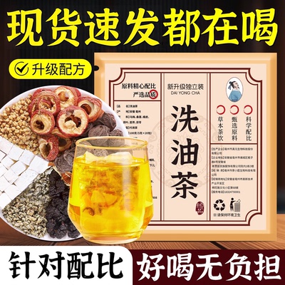 老中医推荐！正品洗油茶20包