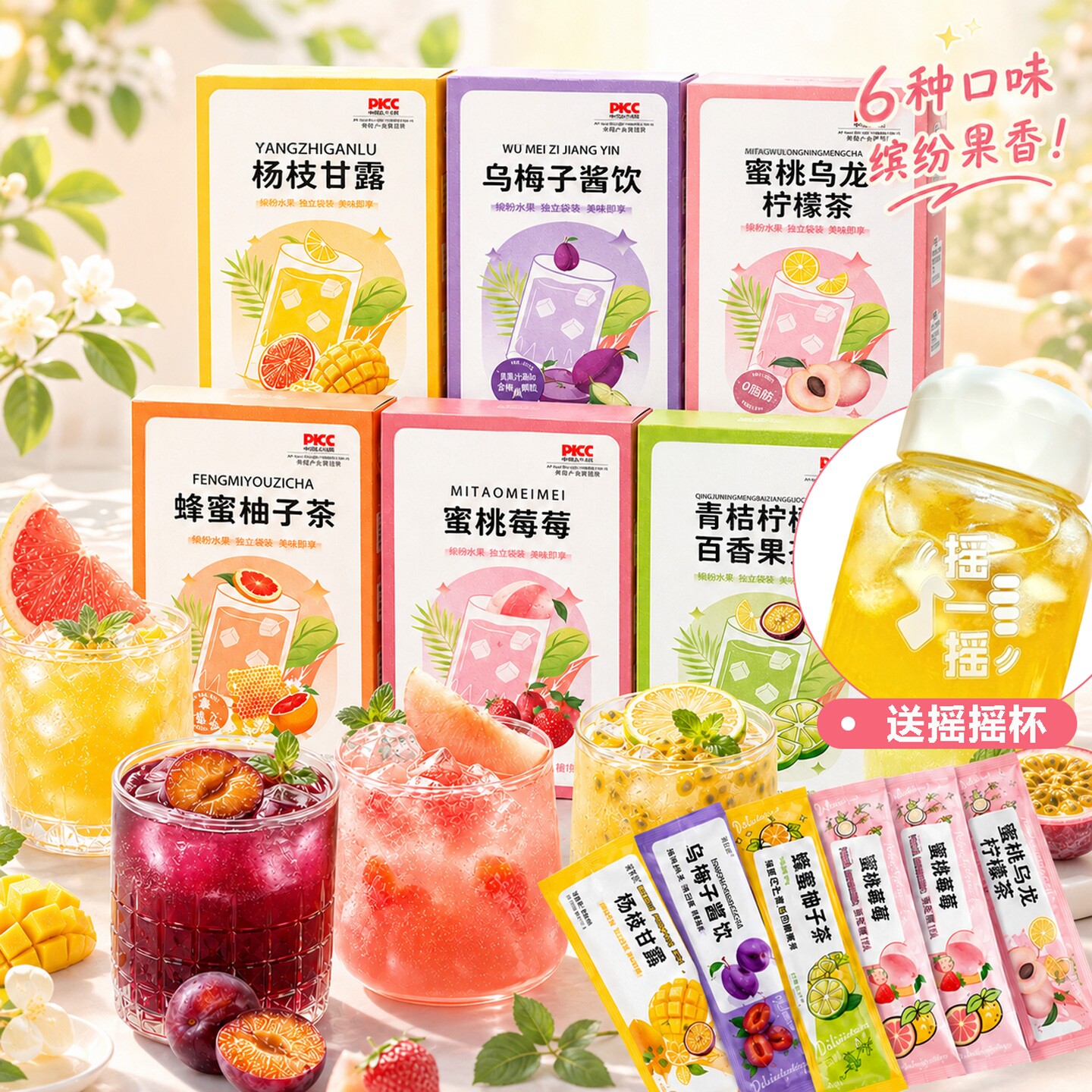 爆款夏日水果饮独立小包装图片