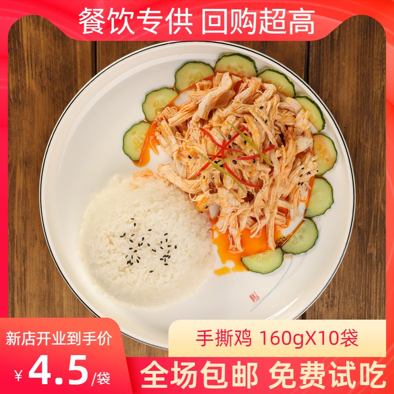 麻辣手撕鸡盖浇饭料理包160g冷冻速食方便菜快餐成品菜肴
