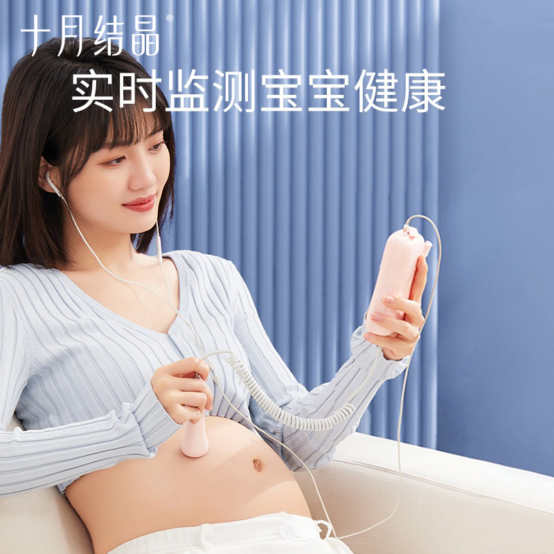 十月結(jié)晶胎心監(jiān)護儀孕婦家用醫(yī)療胎動監(jiān)測寶寶心語智能數(shù)顯聽診器