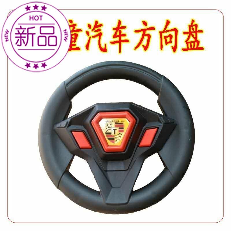 children Electric Toy car Steering wheel parts Remote control chair switch Screw children Racing car Drive The four roundin the Toy/Childs/Puzzle/Building block/Model , Childs/Children skating , Children&#39;s electric car  category - from Buy2taobao.com to provide professional Taobao agent buy service