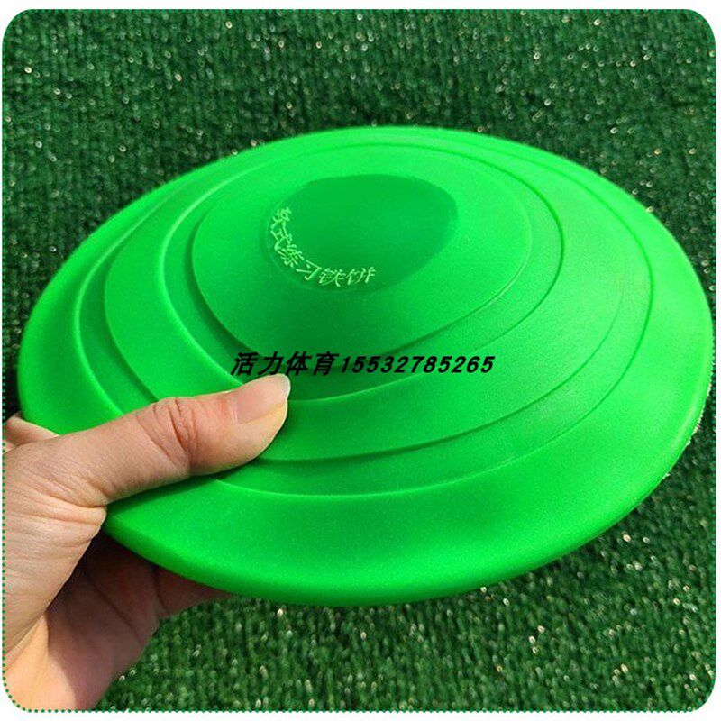 中小学中考软式铁饼少儿田径教学铁饼软式铅球练习标枪铁饼