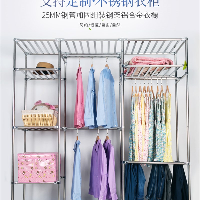 不锈钢衣柜家用卧室金属简易布衣柜钢管加厚衣帽间置物架定制简约