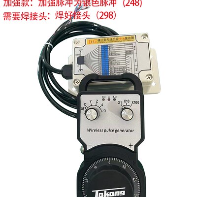 无线电子手轮脉冲发生器数控机床无线电子手轮(多规格选择)