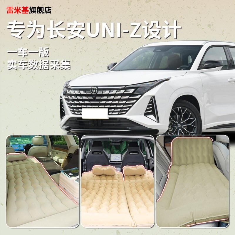 长安uniz充气床垫车载气垫床后排睡觉神器后备箱睡垫露营汽车