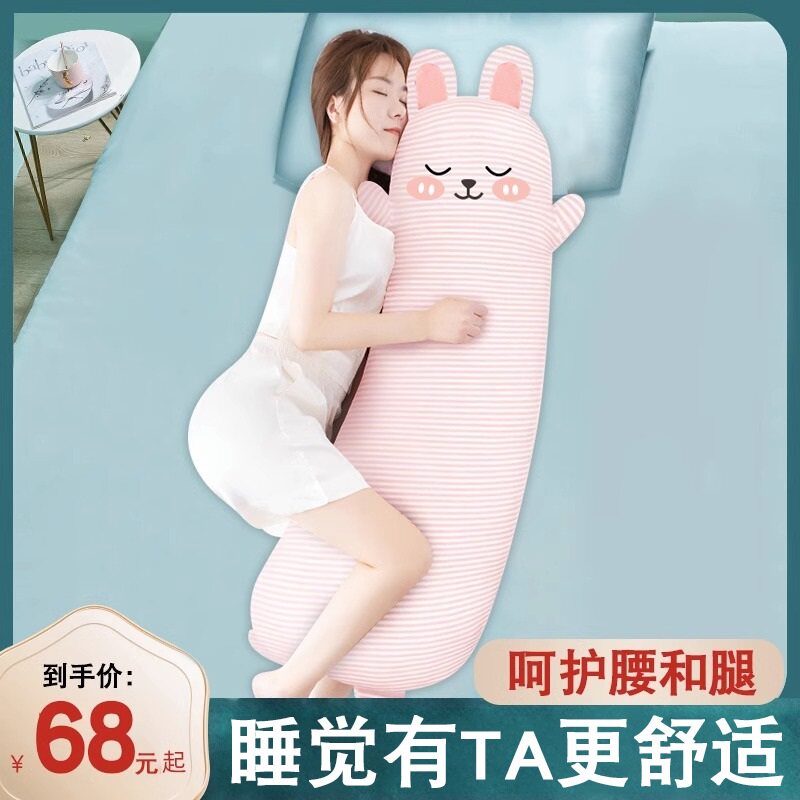 睡觉抱枕夹腿大人长条枕超软可拆洗大号靠枕抱睡神器女生侧睡专用