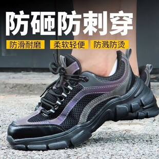 透气工作鞋 男女防砸防穿刺钢包头耐运动磨轻便安全时尚 劳保鞋 新款