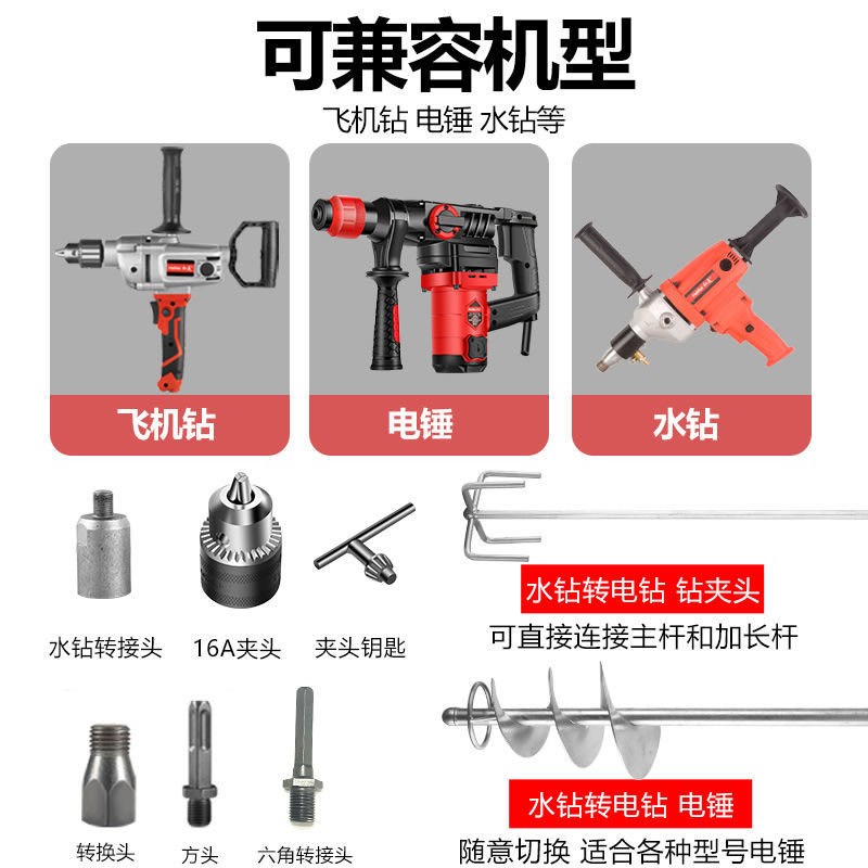 飞机电钻搅拌杆打灰杆棒头电锤腻子粉水泥桨多用加长搅拌器搅灰杆