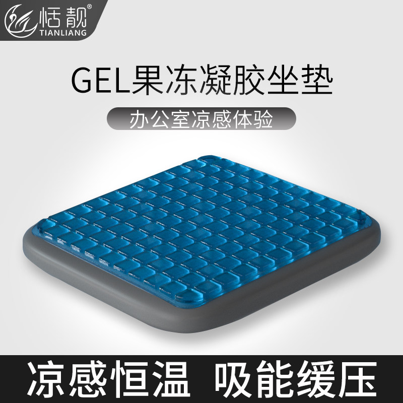 坐垫屁垫办公室久坐神器学生椅子垫子四季通用教室座垫透气屁股垫,居家布艺,椅垫,淘宝优惠券,粉丝福利购,淘宝优惠卷