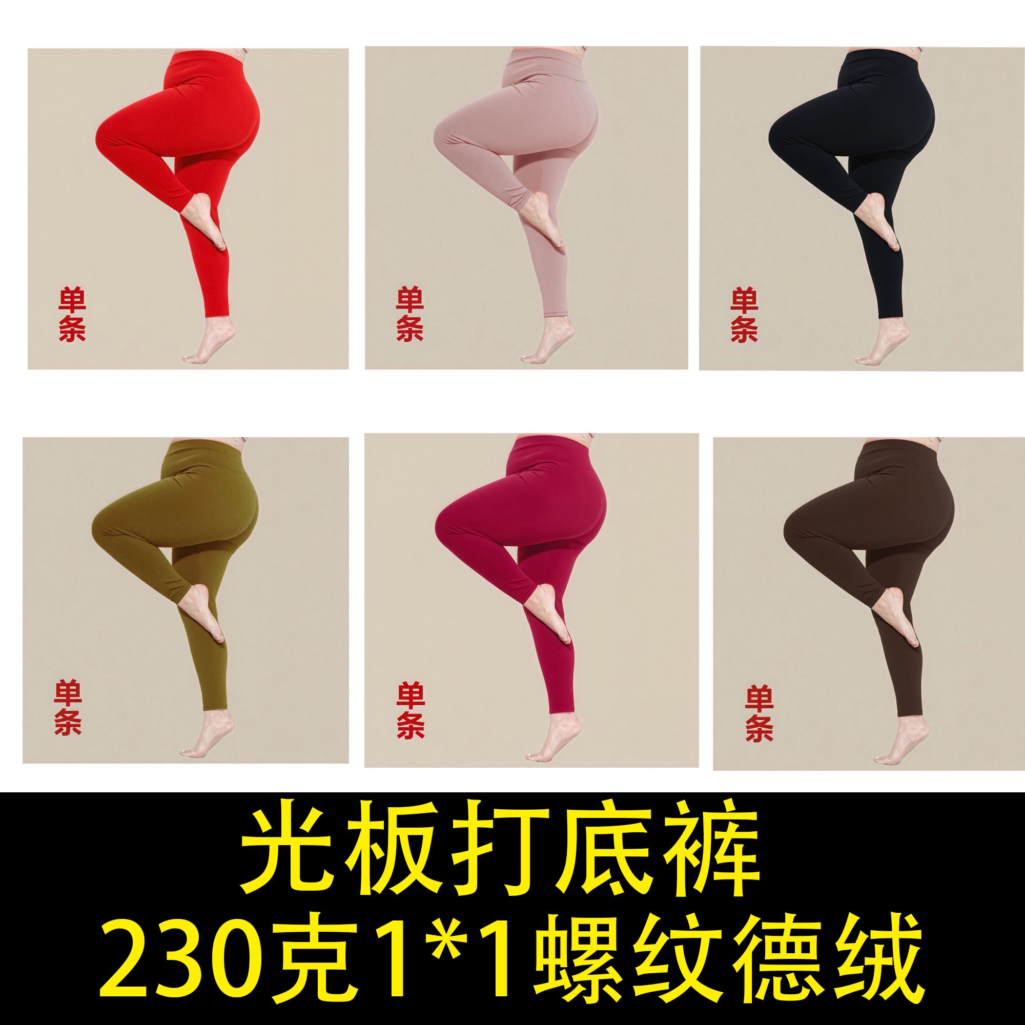 高腰打底裤女双面德绒保暖裤