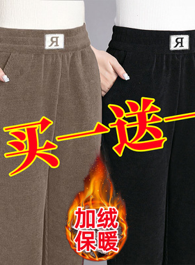 秋冬季加绒加厚宽松大码中年妈妈保暖裤灯芯绒休闲高腰外穿直筒裤