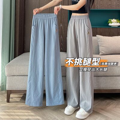 冰丝妈妈高腰阔腿裤女