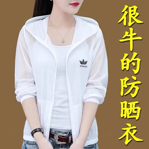 户外透气冰丝防晒衣女款2023新款防紫外线轻薄款大码妈妈防晒服女