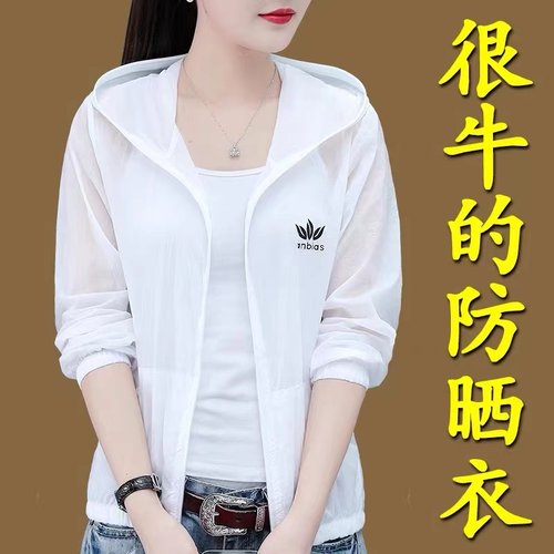 防紫外线轻薄款大码妈妈防晒服女