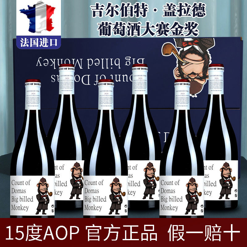 红酒官方正品旗舰店高端法国进口干红葡萄酒AOP级整箱15度礼盒装