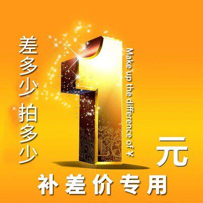 邮费专拍 - 封面