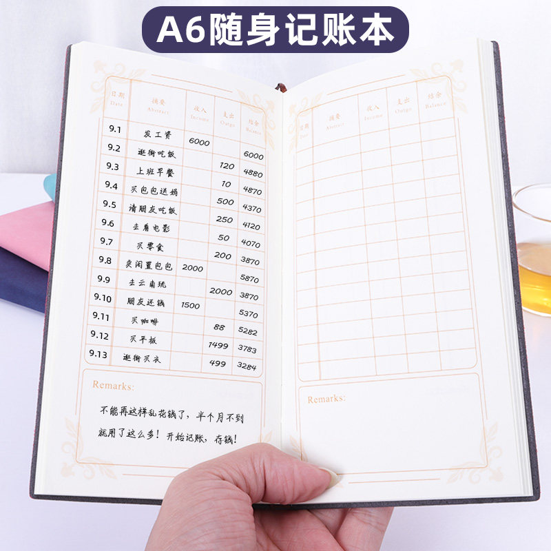 记账本手帐家庭理财笔记本懒人现金日记账小随身日常支出记帐本店铺商用账本收支明细账流水进出帐家用帐本子