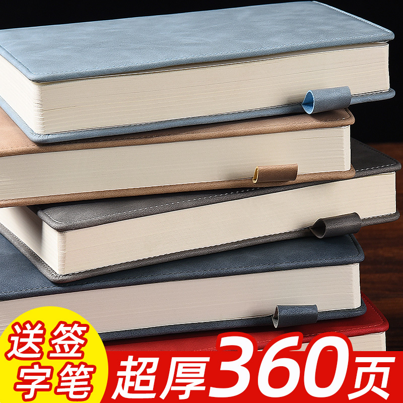 360页笔记本定制可印logo本子商务工作记事本加厚简约学生日记本A5无扣会议记录本礼物刻字伴手礼送老师礼品