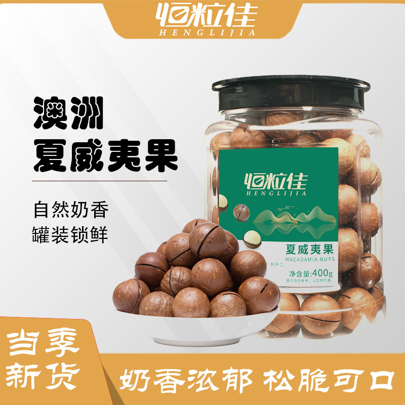 恒粒佳新货新鲜奶香大颗粒