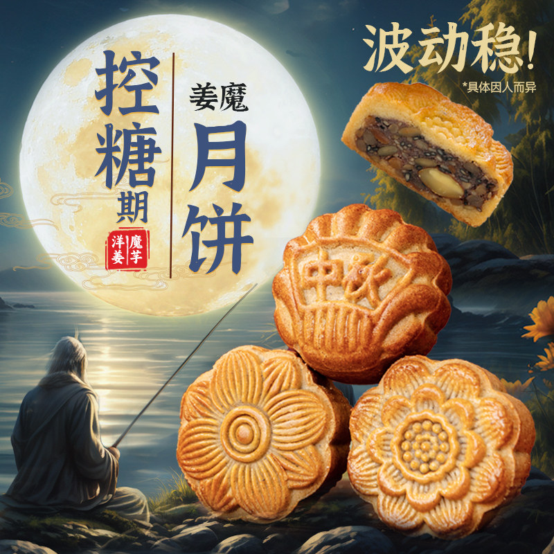 糖学友广式月饼控糖月饼
