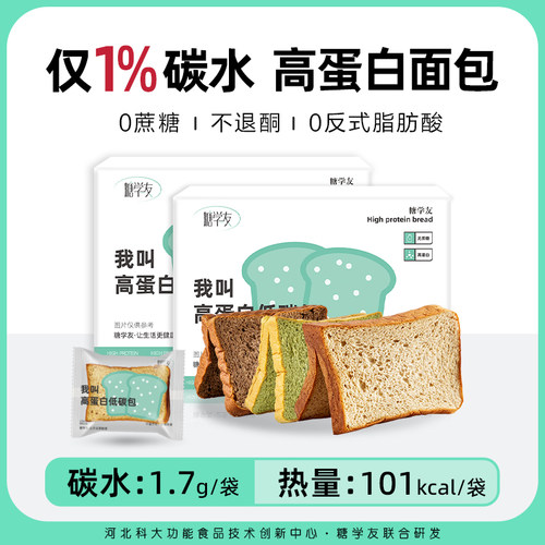 生酮吐司无蔗糖早餐面的包