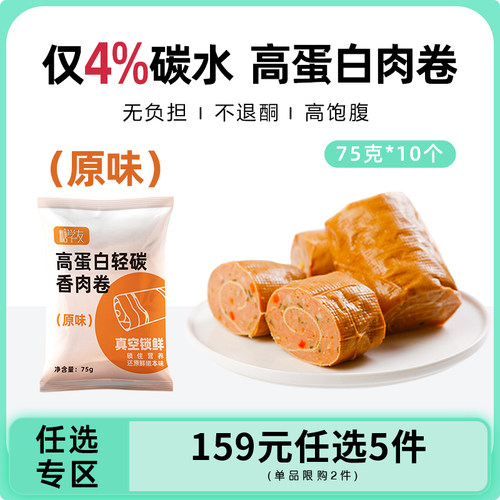 任选健身即食低脂鸡胸肉