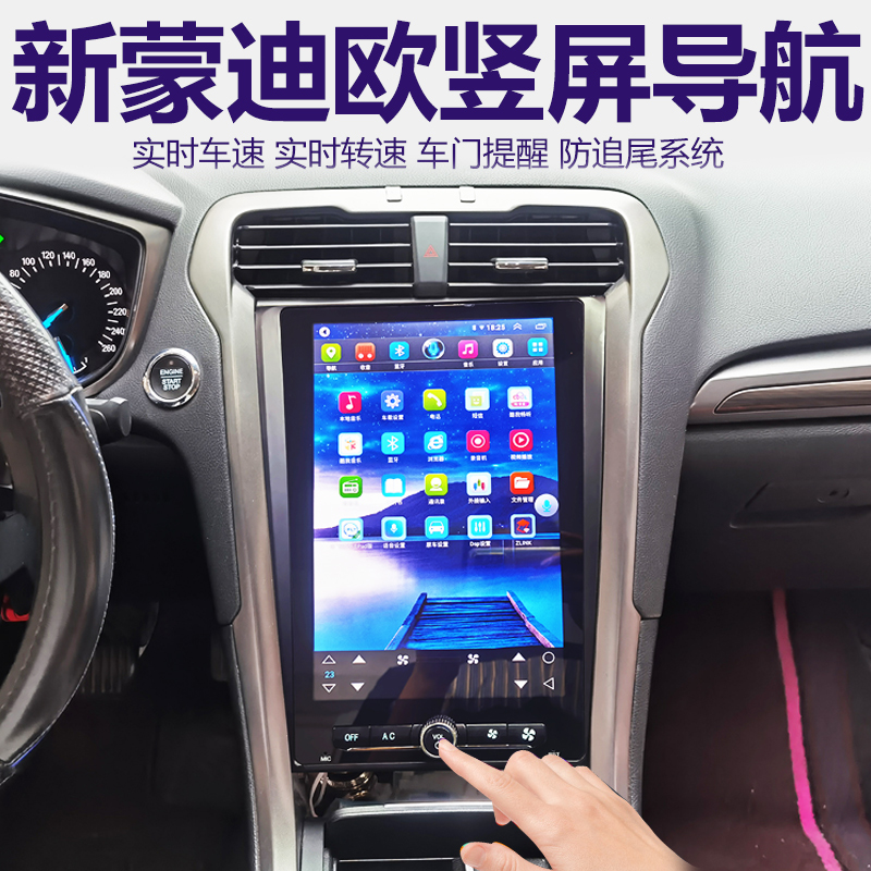 蒙迪欧原厂安卓中控大屏款导航仪