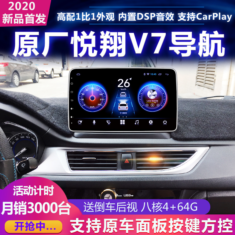 长安悦翔V7中控安卓原车大屏导航一体机cx20/悦翔V5/睿行M80导航