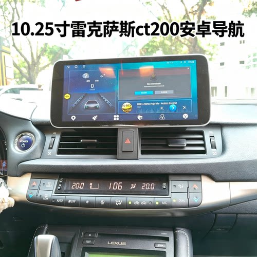雷克萨斯ct200原车安卓大屏导航