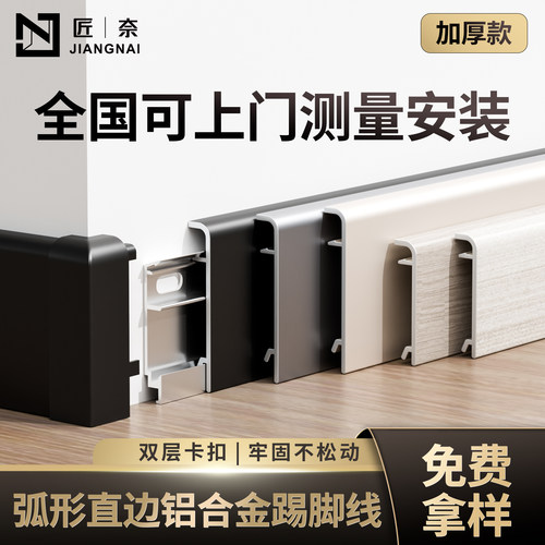 铝合金踢脚线木纹直角6cm4