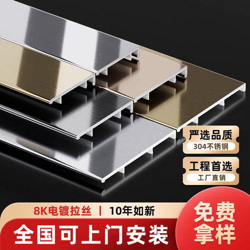 304不锈钢踢脚线黑色防水防潮