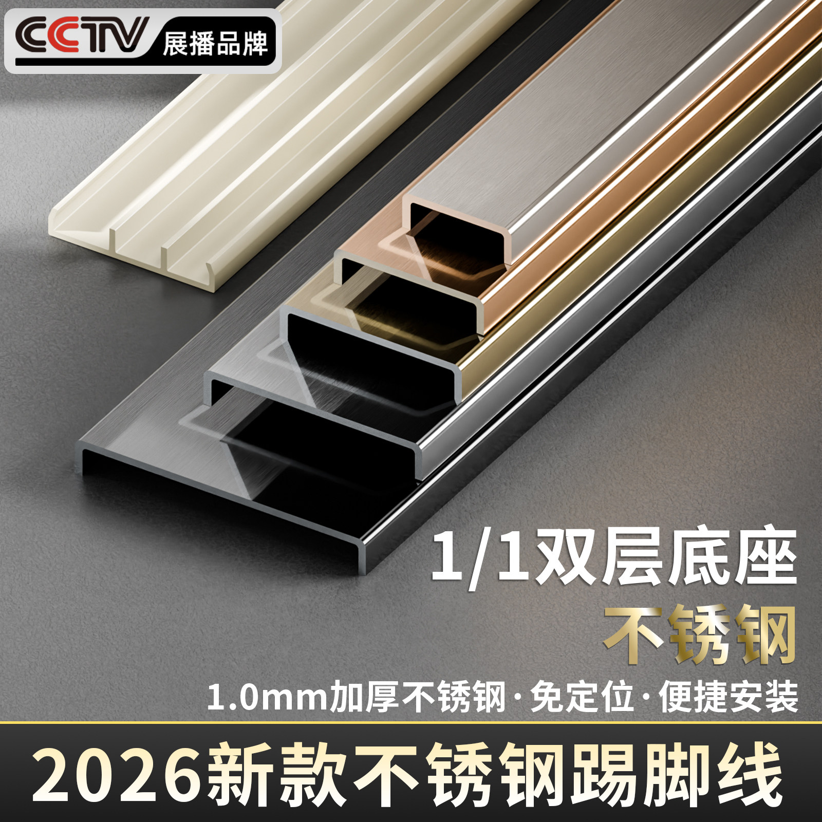 新型不锈钢踢脚线304地脚线金属6cm踢脚板卡扣超薄贴脚线极窄安装