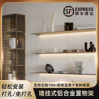 墙挂式置物架墙面悬空展示架墙上置物板沙发后层板书架壁挂铝合金