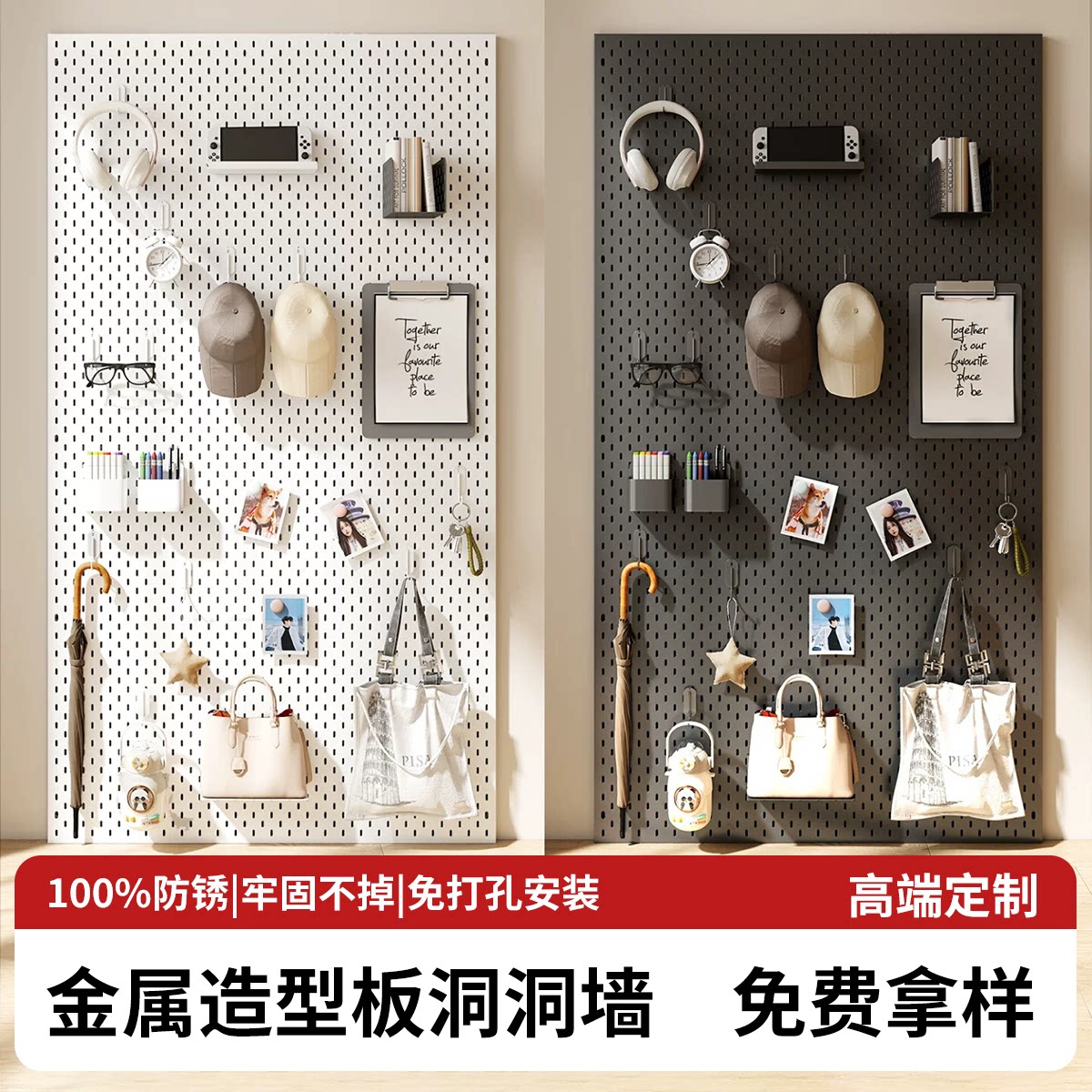 金属磁吸洞洞板加厚免安装图片