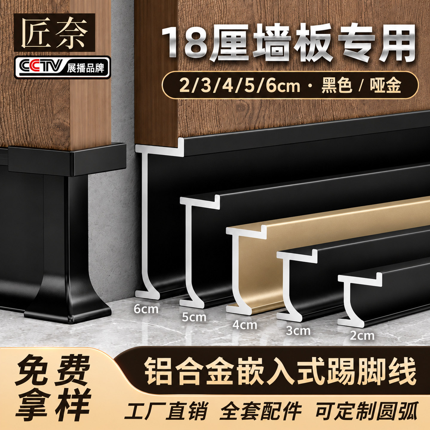 18厘内嵌踢脚线铝合金预埋护墙板型材贴脚线隐形嵌入式地脚线金属