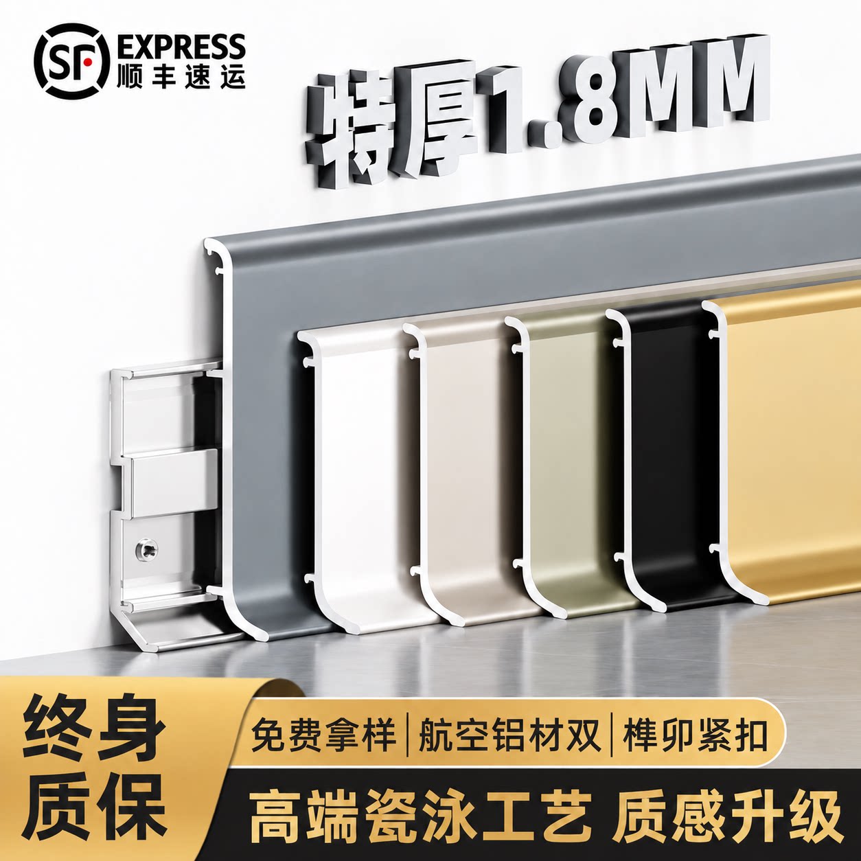 铝合金踢脚线超薄金属卡扣地脚线6cm8cm脚线黑色新款可安装不锈钢