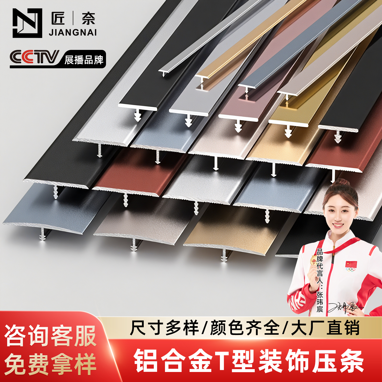 铝合金T型收口条铝制压边条