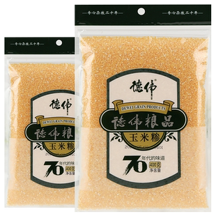 德伟粮品玉米糁400克*2袋 东北细玉米渗渣小碴子玉米碎棒子碴食用