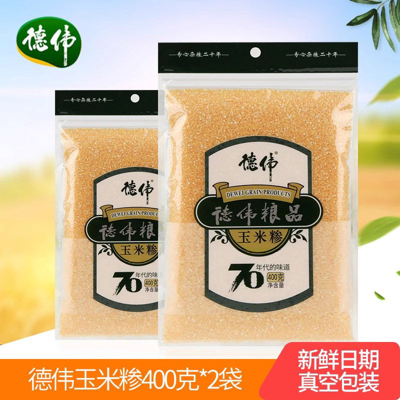 德伟粮品玉米糁400克*2袋 东北细玉米渗渣小碴子玉米碎棒子碴食用