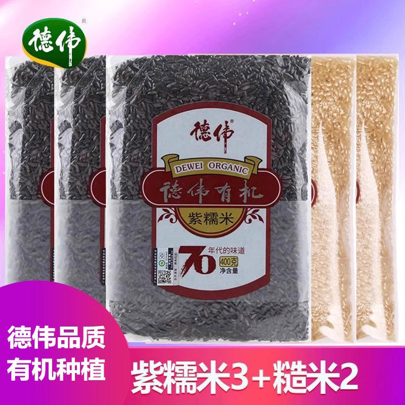 德伟有机杂粮组合糯米